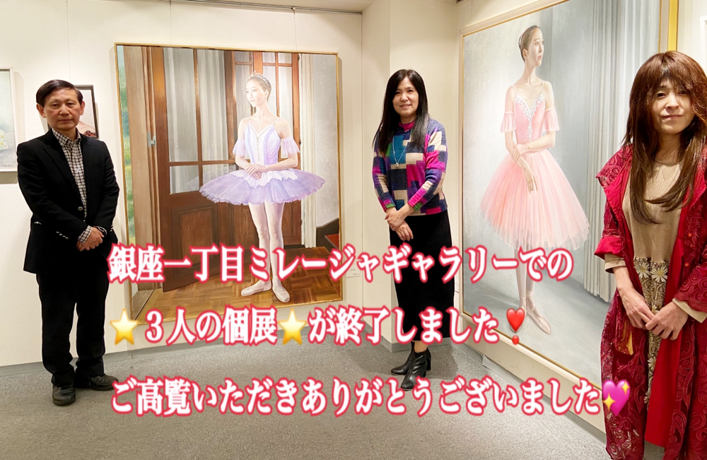それぞれの個展が終了しました。皆さんで記念撮影📸