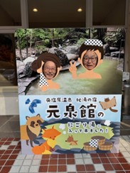 立山・中重