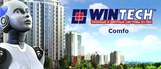 Окна Wintech