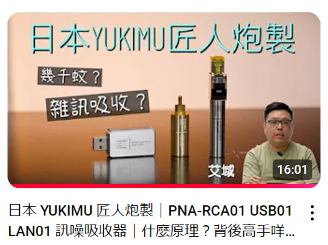 香港メディアが動画紹介