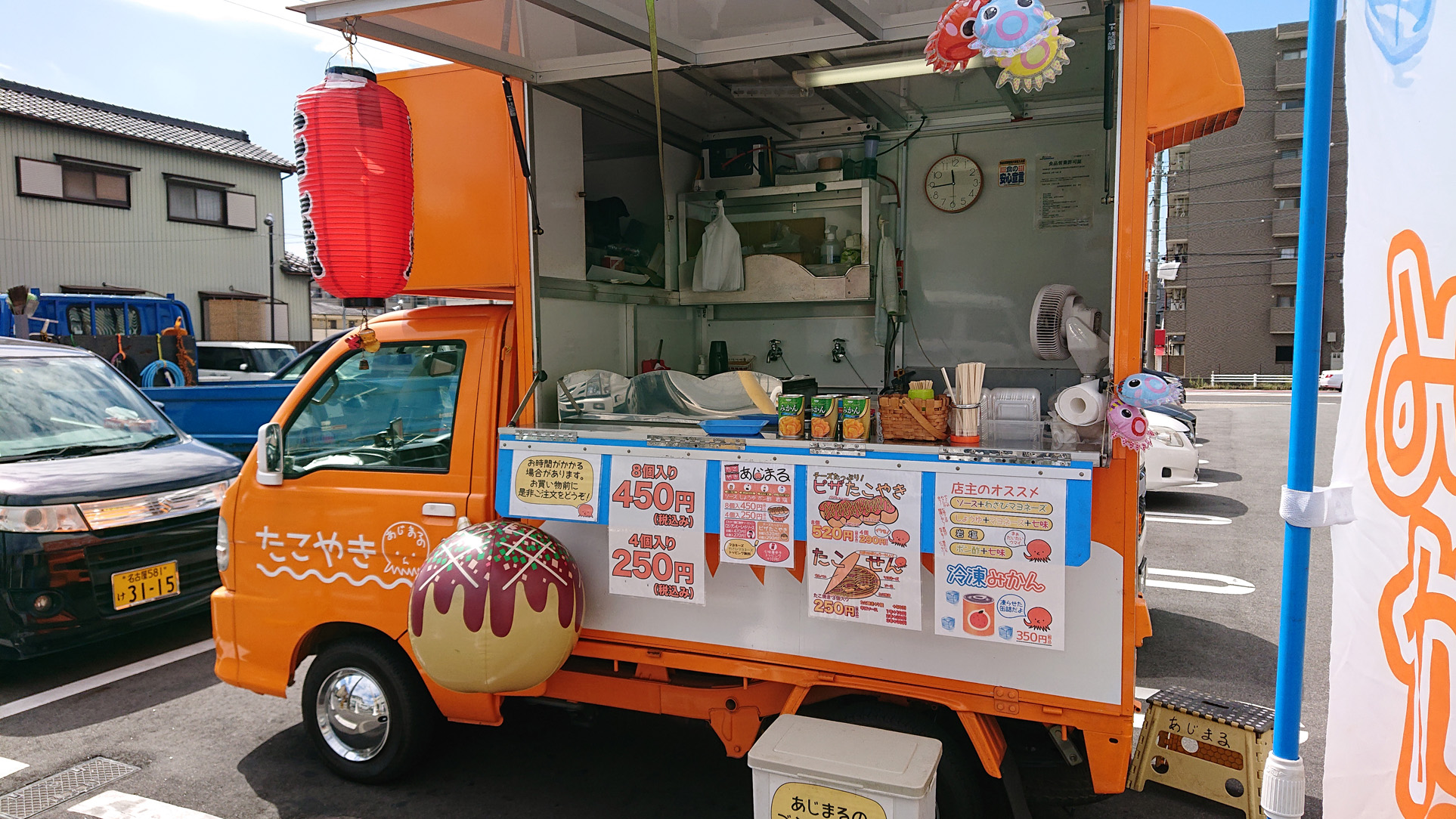 たこ焼きの移動販売車 あじまる です Se1ga Pand Sport ページ
