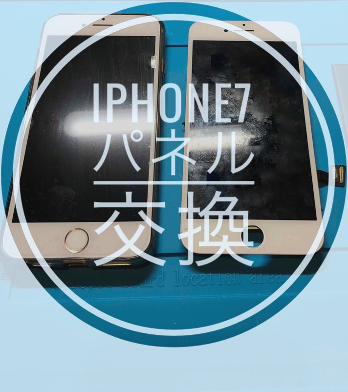 広島駅前のiPhoine修理専門店・ファストフィックスでは、iPhone7のパネル割れ交換修理を安心価格でご提供させていただいています。