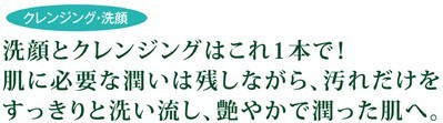 デルマノイエル　クレンジング・洗顔