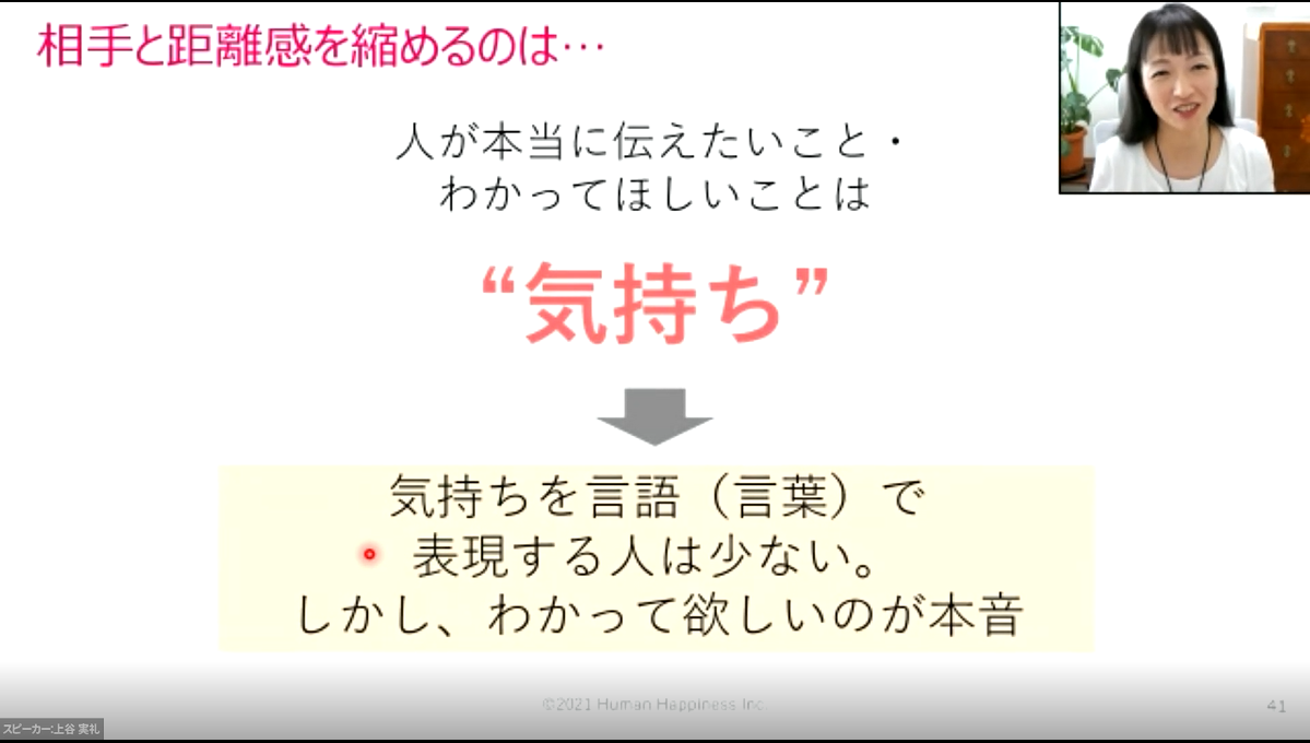 2021年度第２回研修会終了しました