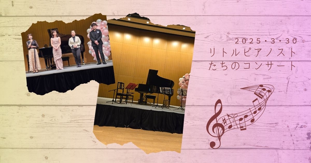 今年度の発表会、無事終了！