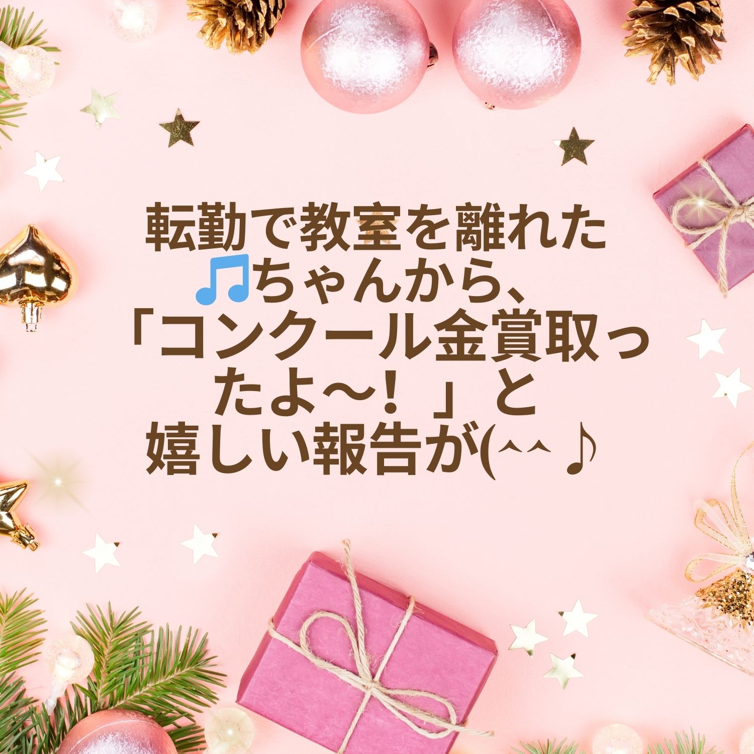 コンクール