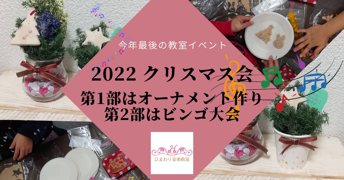 今年最後の教室イベント