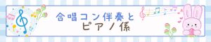 小学校・中学校で活躍する子どもたち