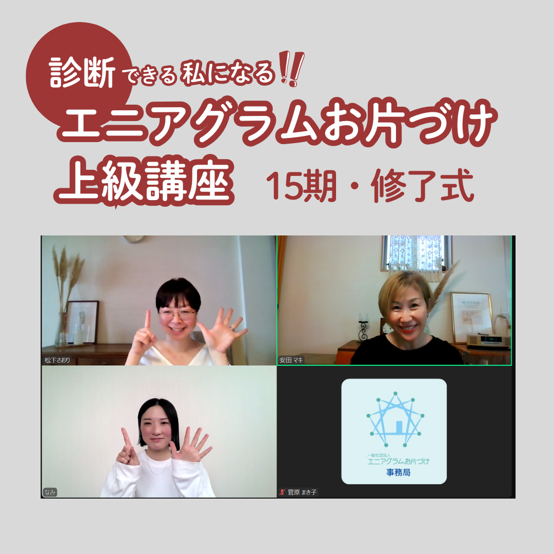 15期生紹介