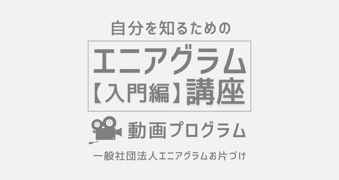 あの人の「謎の行動」の理由がわかる、心のメガネを手に入れる。 