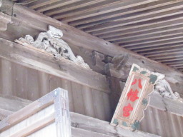 米子八幡神社　蛙又