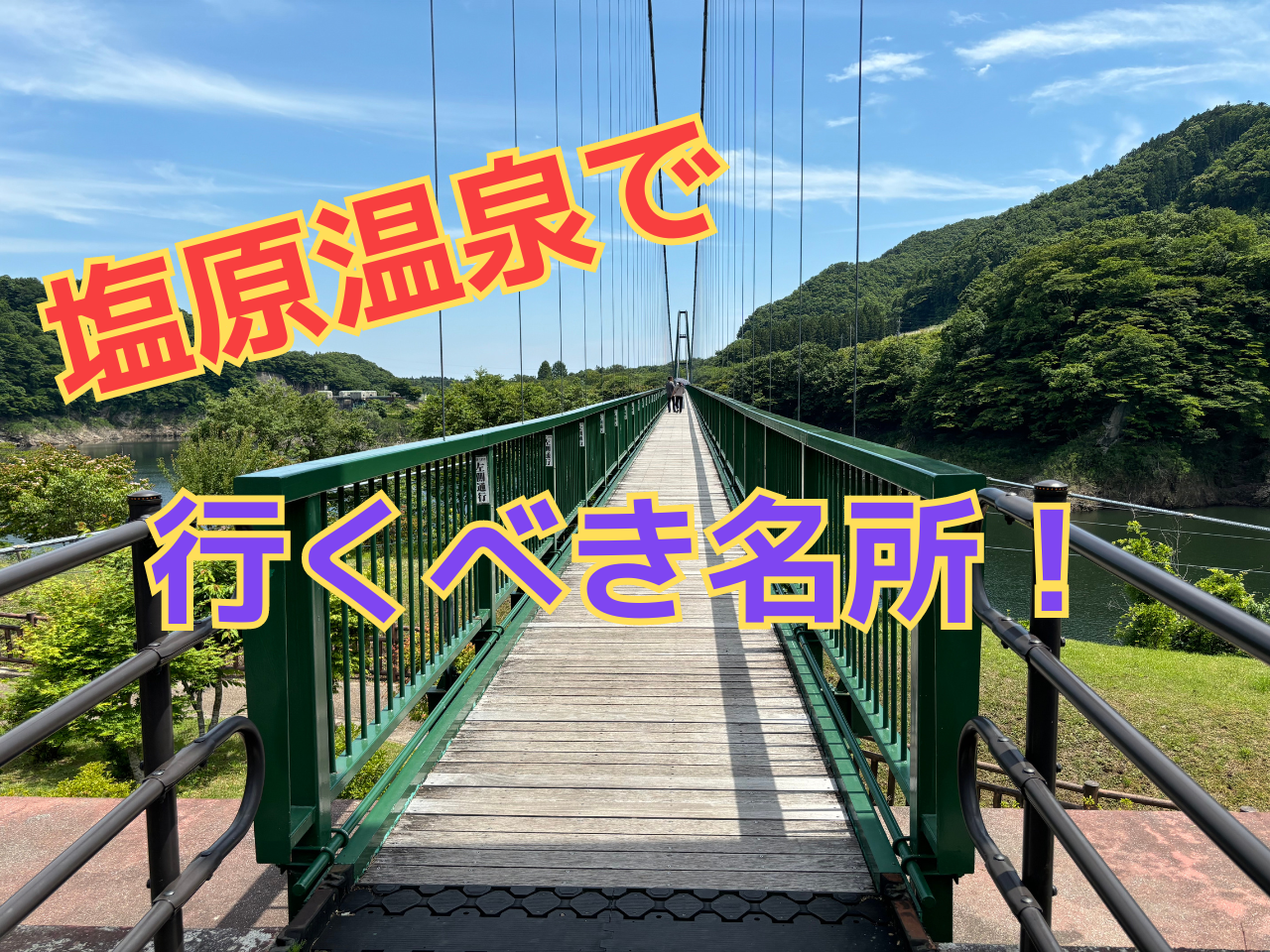 Iso設計室の休日 - in 那須塩原市