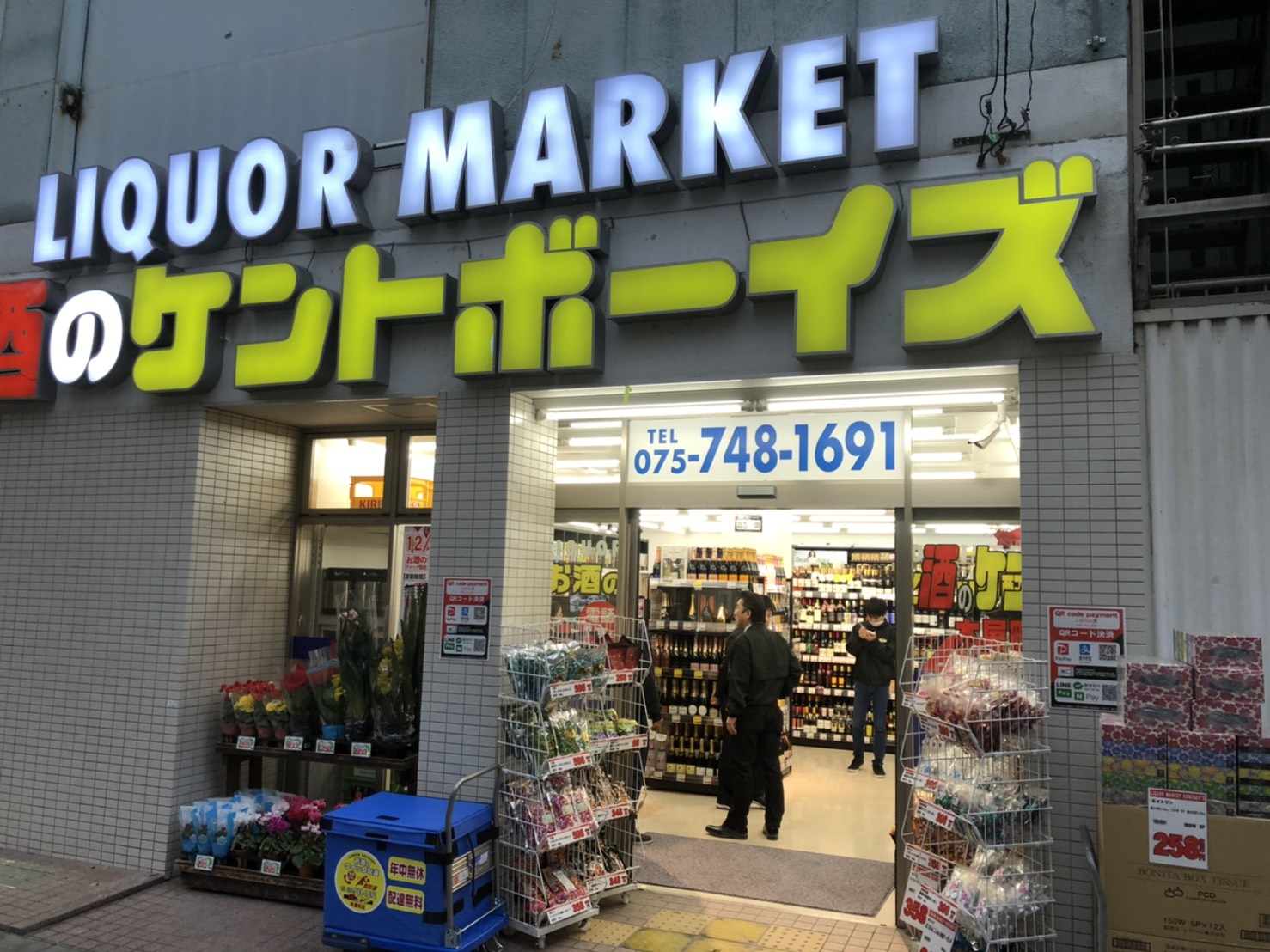 木屋町店　〒604-8021　京都市中京区北車屋町267-3