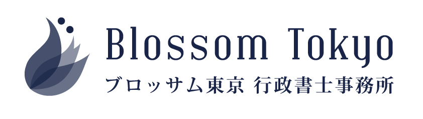 経営経験・実務経験期間確認表