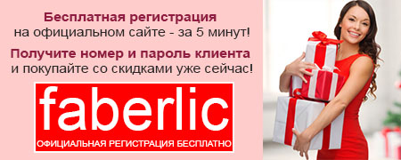 картинки фаберлик фото онлайн
