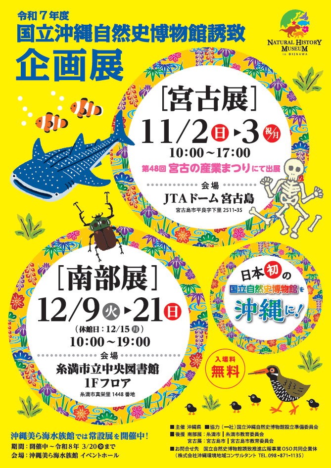 今年も宮古の産業まつりに出展します！