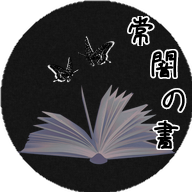 記憶喪失系プチホラー