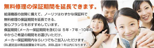ノーリツ給湯ボイラー半額以下 激安交換工事 安心価格 確実施工 ノーリツ給湯ボイラー半額以下 激安交換工事 安心価格 確実施工
