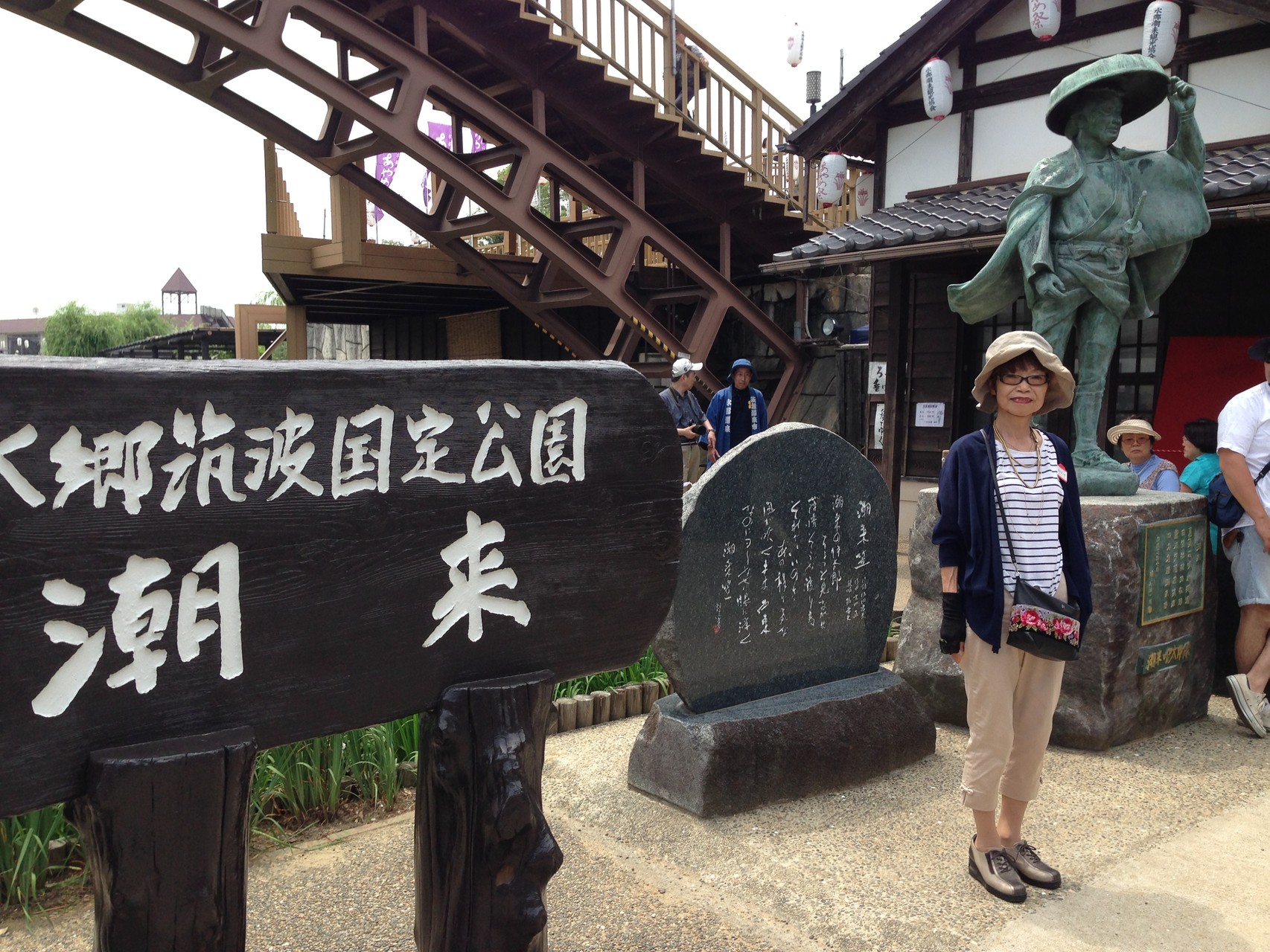 橋幸夫「潮来笠」歌碑と銅像