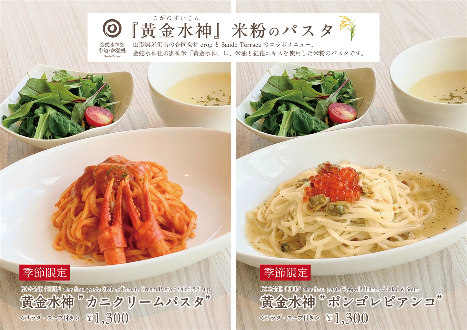 黄金水神ライスパスタ｜ Kogane Suijin rice flour pasta
