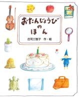 表紙