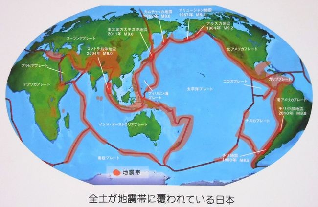 全土が地震帯に覆われている日本