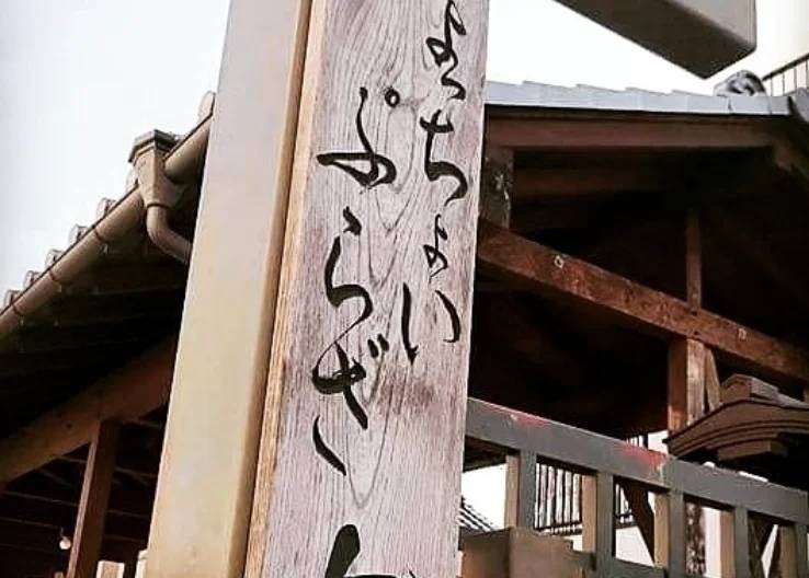 およっちょいぷらざ七里とその周辺の店舗軒下で開催しています！