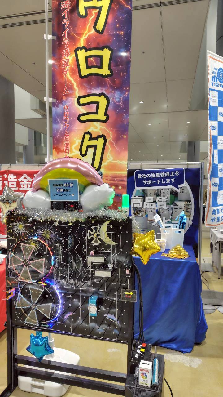 多治見「き」業展出展