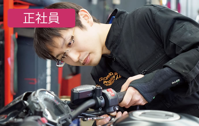 オートバイの整備（正社員）整備職手当3万円～。資格手当充実！