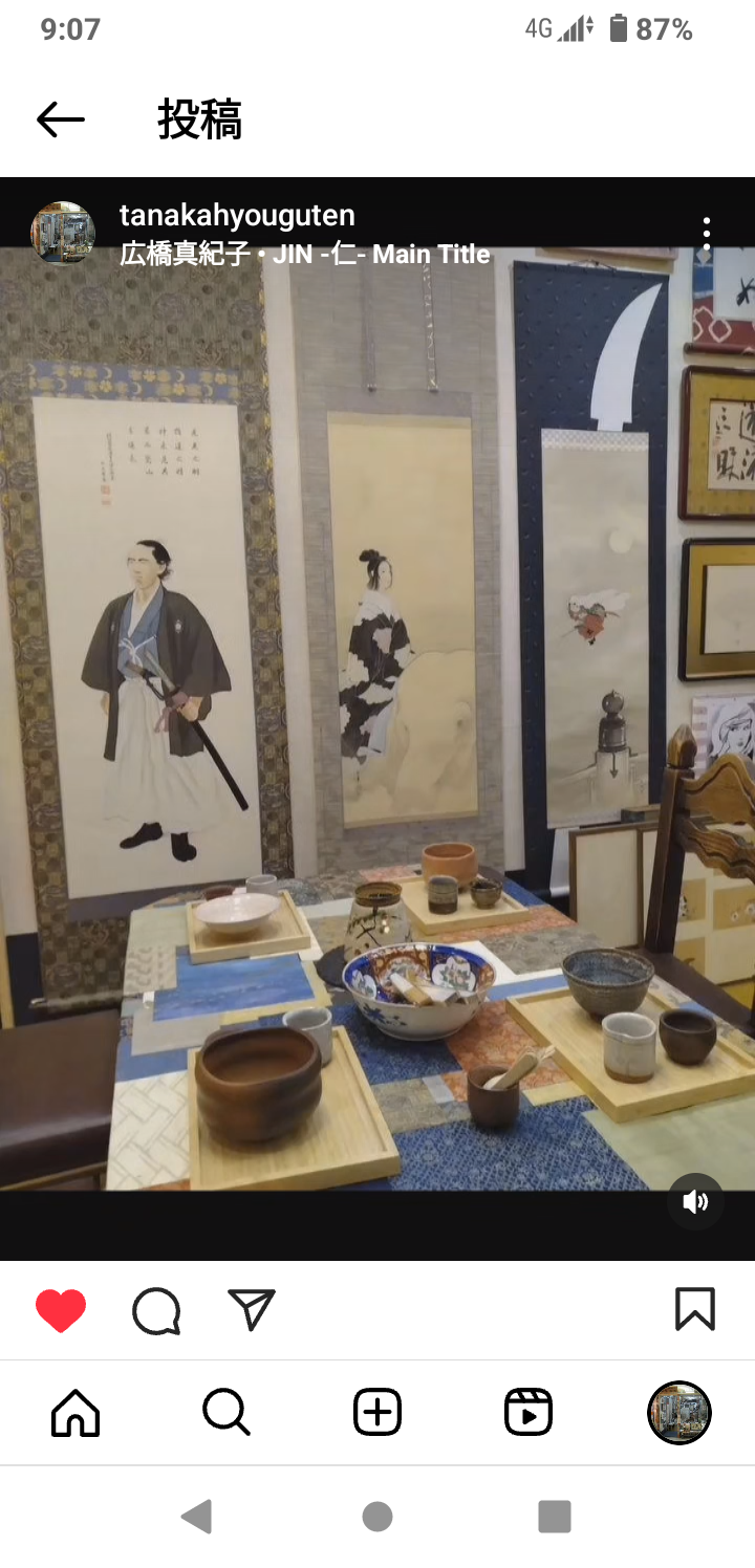 ホーム - 田中表具店