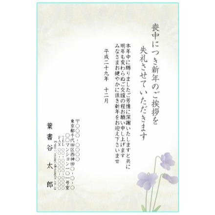 喪中見舞いふち無しはがきテンプレート 15 暑中見舞い印刷 データ入稿 喪中見舞いふち無しはがきテンプレート 15 暑中見舞い印刷 データ入稿