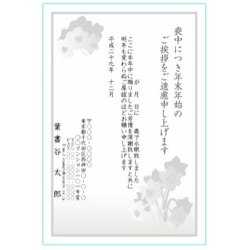 喪中見舞いふち無しはがきテンプレート 14 暑中見舞い印刷 データ入稿