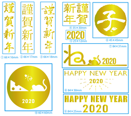 2020年のふち無し年賀状のストック版