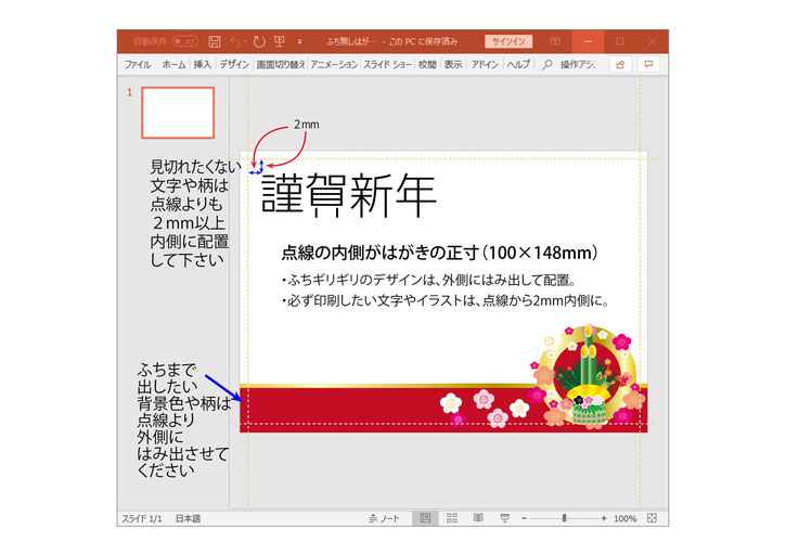 暑中見舞い印刷 パワーポイントで制作 暑中見舞い印刷 データ入稿 暑中見舞い印刷 パワーポイントで制作 暑中見舞い印刷 データ入稿