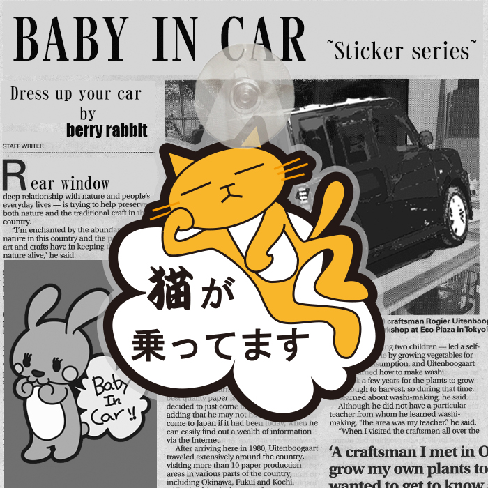ネコが乗ってます