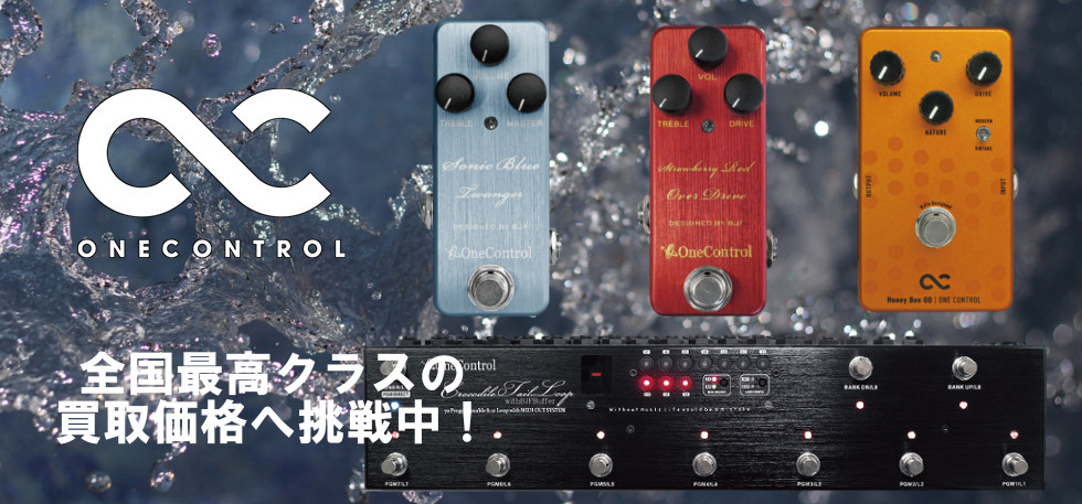 ONE CONTROL 買取トップ