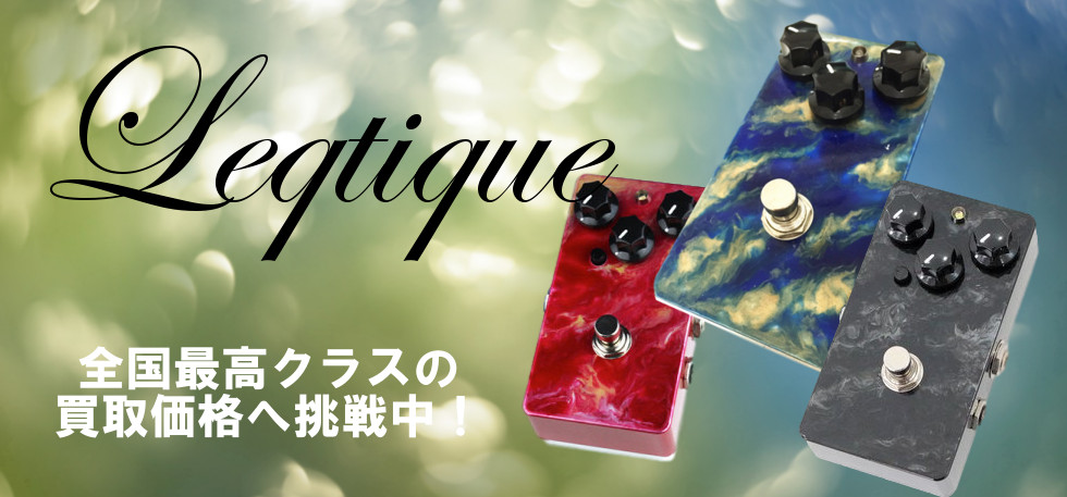 Leqtique 3点セット　レクティーク(週末限定値引き) Leqtique 3点セット レクティーク(週末限定値引き) Leqtique 3点