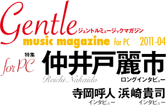 Gentle music magazine for PC