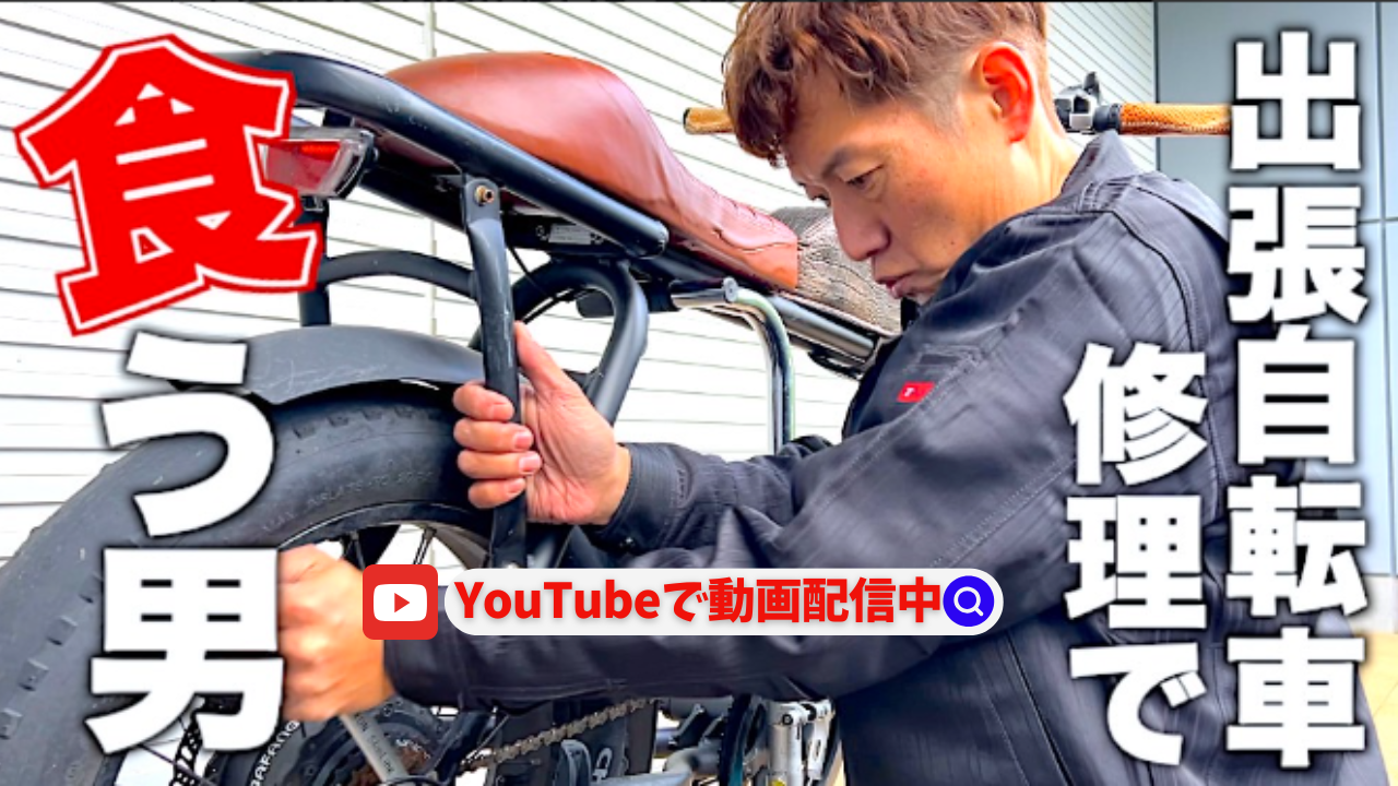 電動自転車※修理勧め e-techpowershop_1810114001