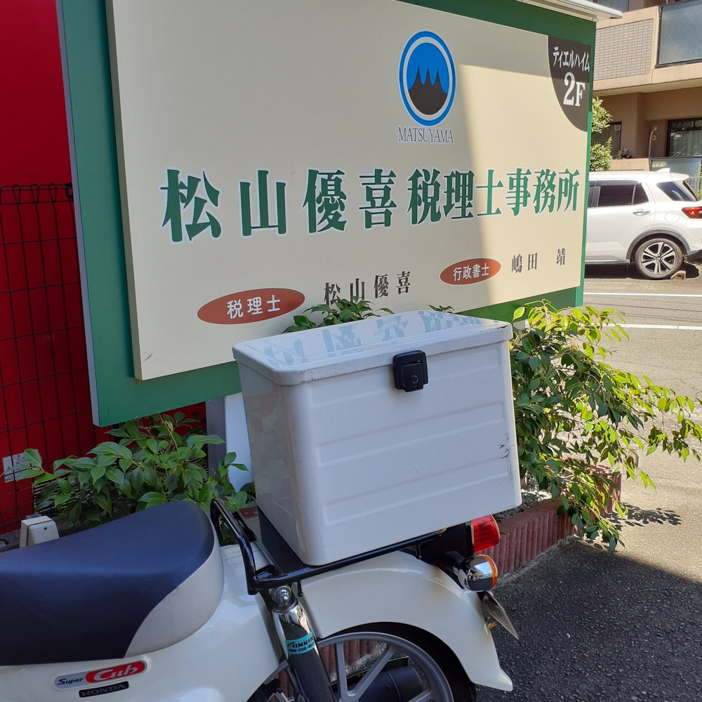 決算セールの合間に報告書資料作成完了しました。