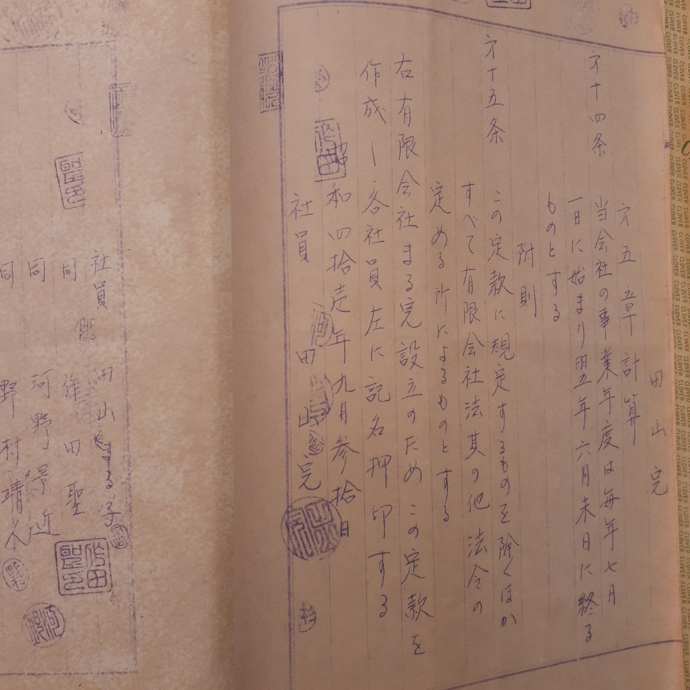 今年もめでたく千秋楽的なことで60年目