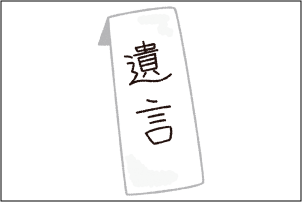 父が作成した公正証書遺言の内容を生存中に知る方法あります？