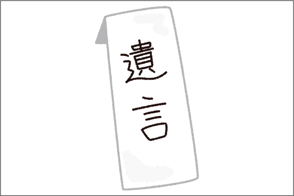 「相続させる」遺言で遺産を取得するとされた者が先に死亡した場合