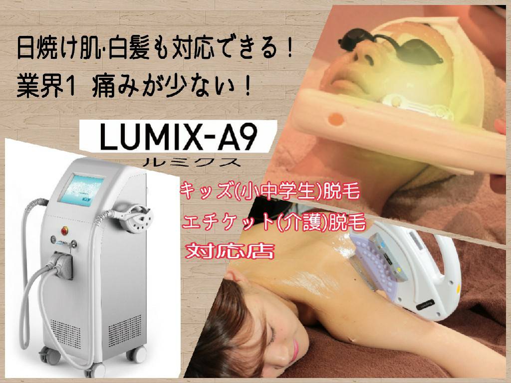ルミクス脱毛FAQ