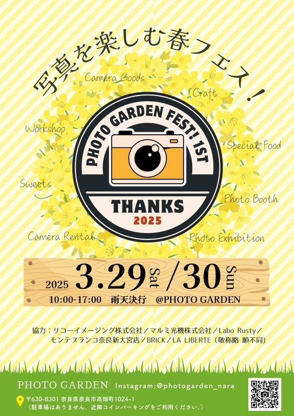 PHOTO GARDEN FEST コラボHOTDOG