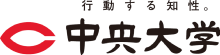 中央大学信窓会北海道支部