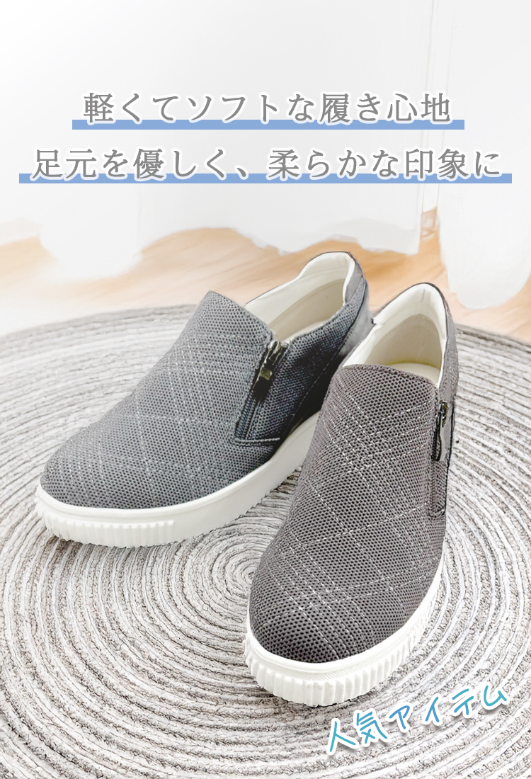 軽量　ニット　スニーカー