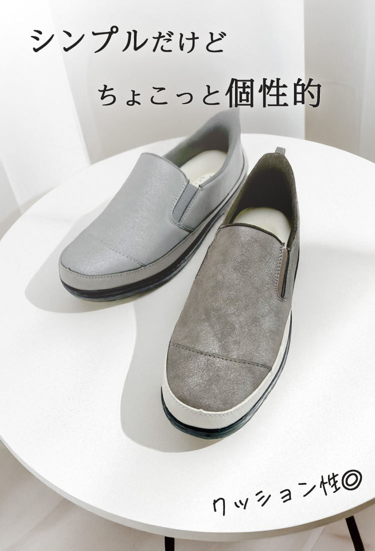 軽量　シューズ　浅草玉川 