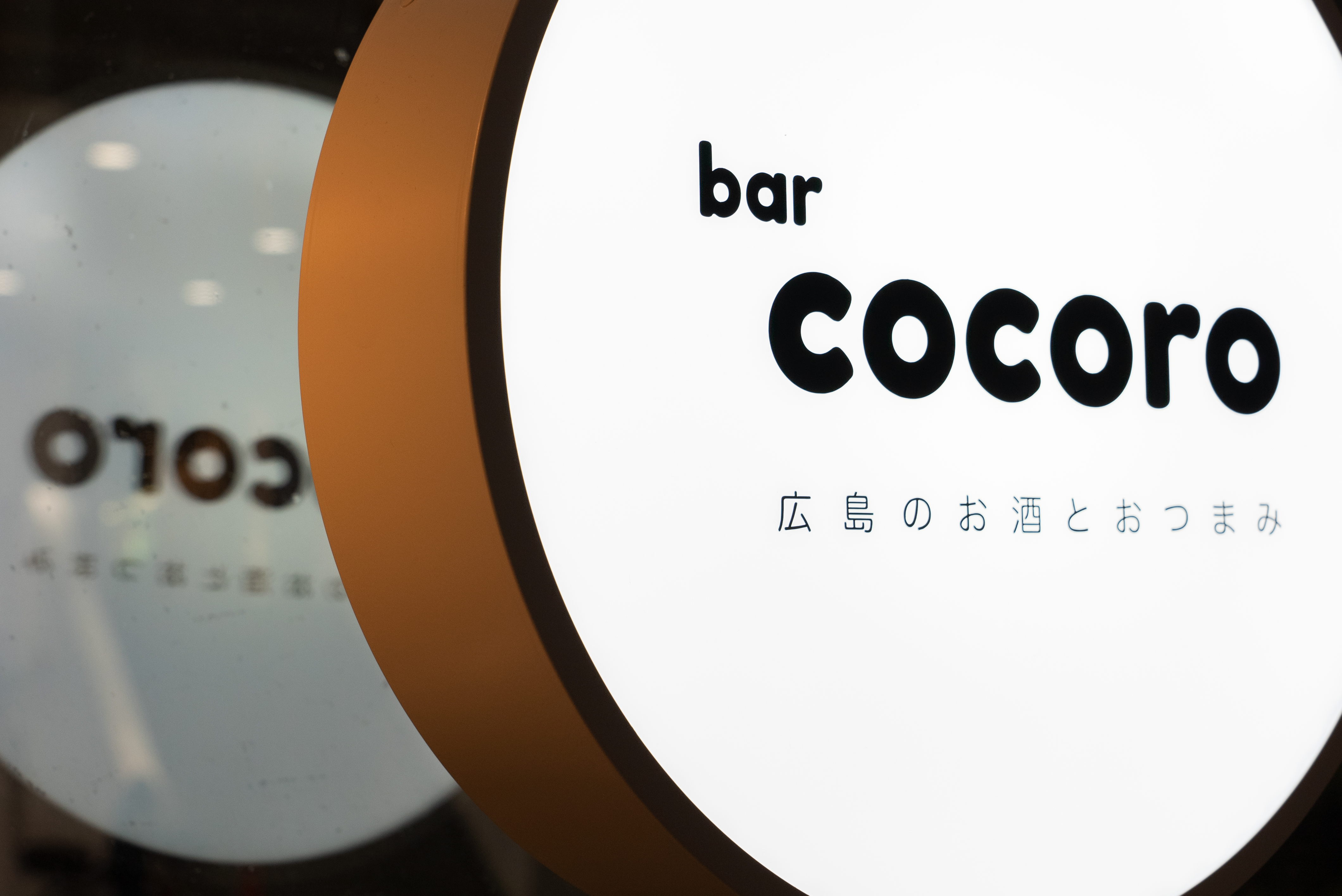bar cocoro