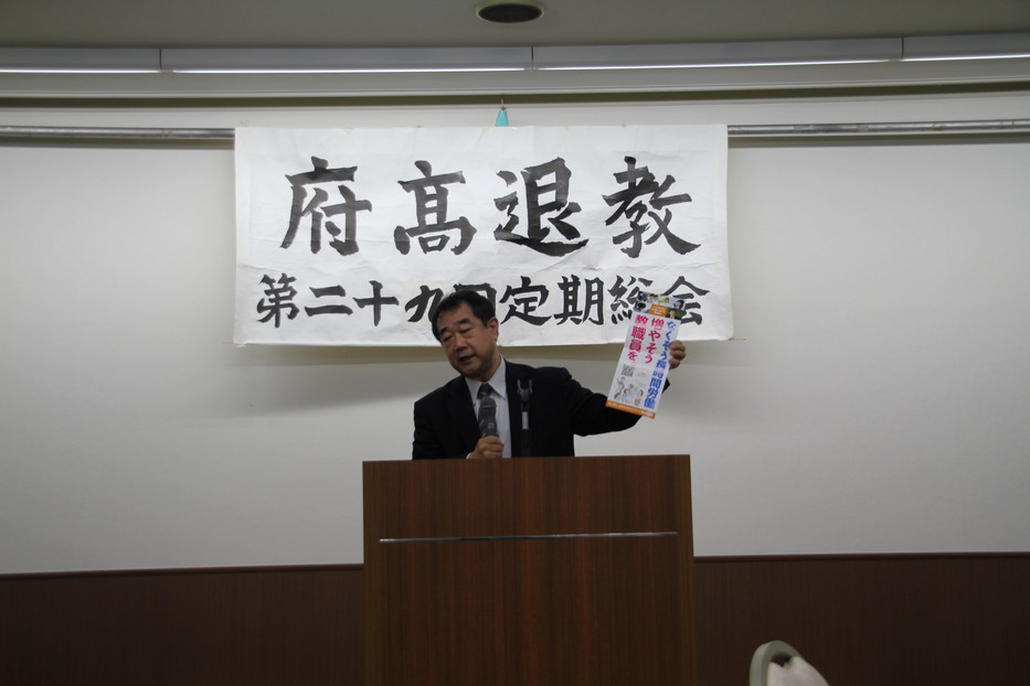 ようこそ府高退教のホームページへ 府高退教